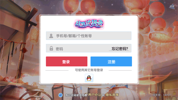 炫舞浪漫爱小米版截图