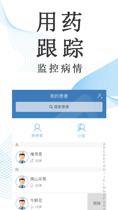 长颈鹿医加3