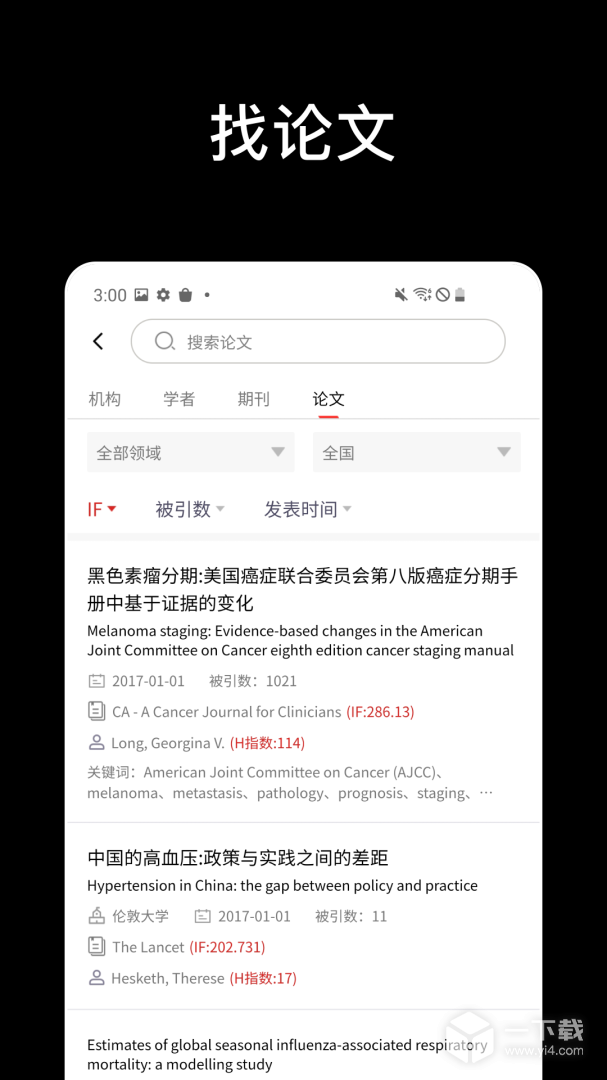 论论 v2.0.42最新版下载