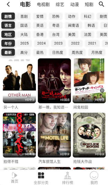 听心视频追剧软件