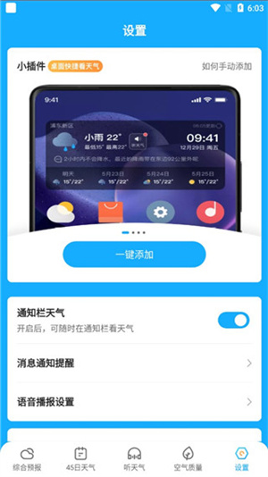 使用指南截图5