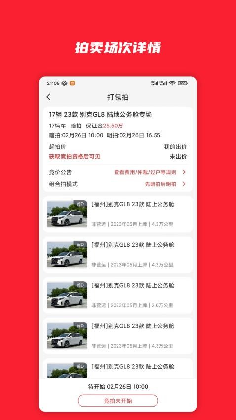 电小库官网版