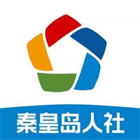 秦皇岛人社app1.8.39 最新版