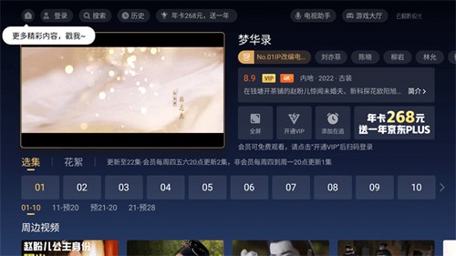 极光TV最新版 v16.9.0.1022