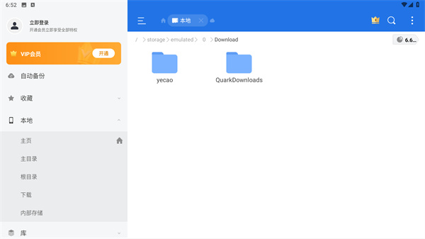 es文件浏览器旧版本