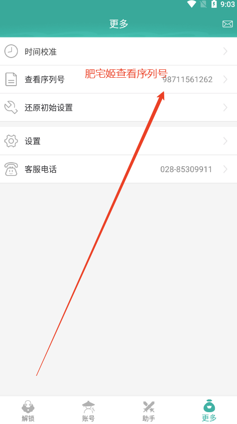 ܱapp氲װv4.2.34 °