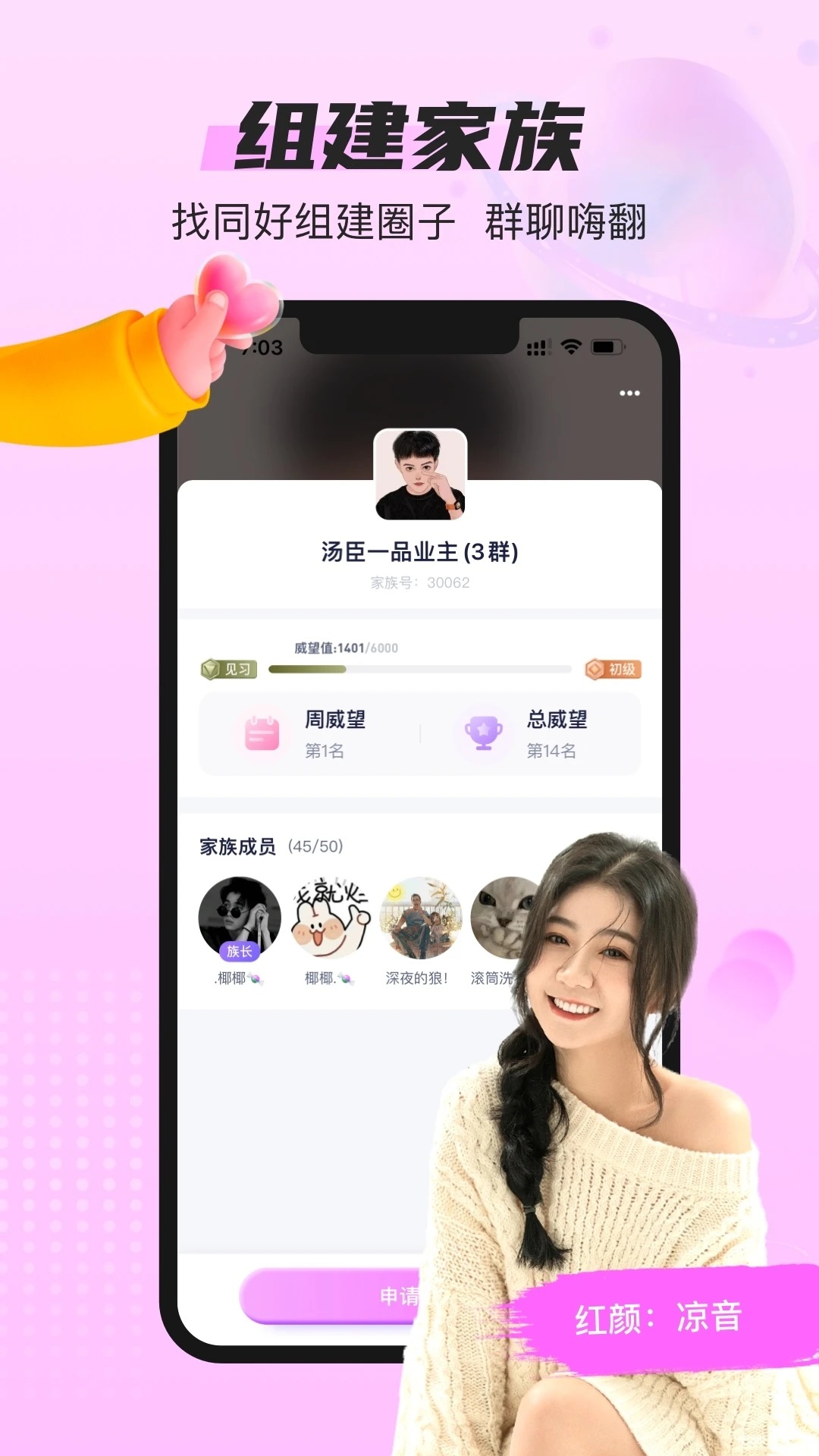 蓝颜gtv安卓版下载安装老板本官方正版图片1