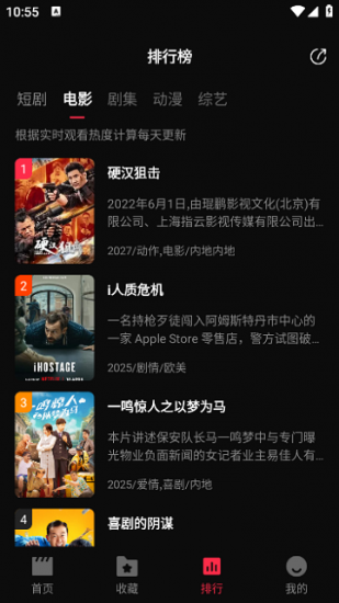 零度影视app安卓版