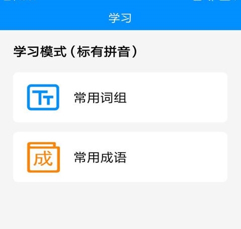 拼音打字练习3