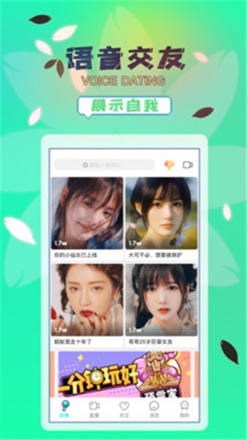 晚风直播2025最新版