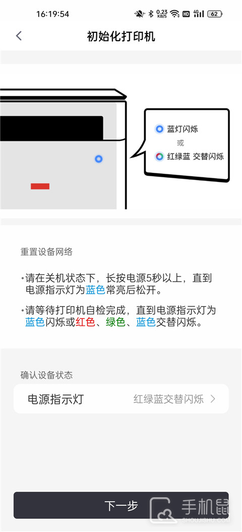 联想打印