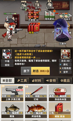 我在末日打造安全屋1.1
