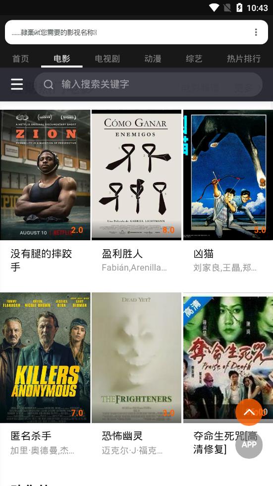 海螺影视下载截图