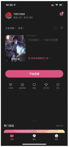 快手直播伴侣手机版