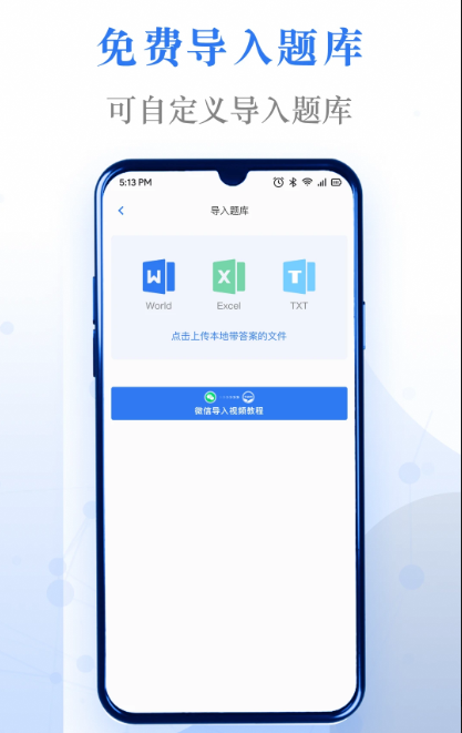 易刷题app最新版下载