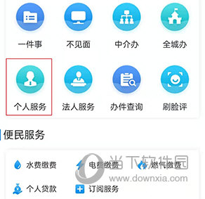 我的常德怎么查住房公积金