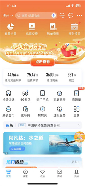 怎么查缴费记录截图1