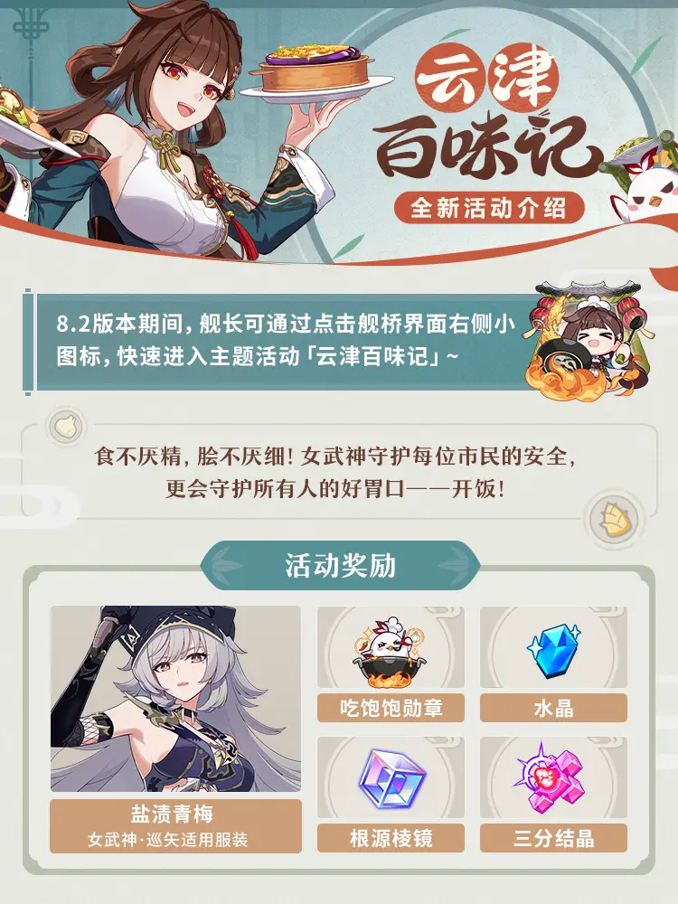 崩坏3rd日服