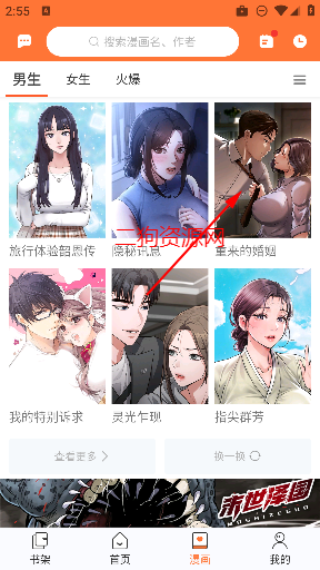 番木瓜app最新版