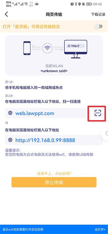 Hi传输助手app