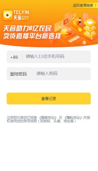 天音短视频