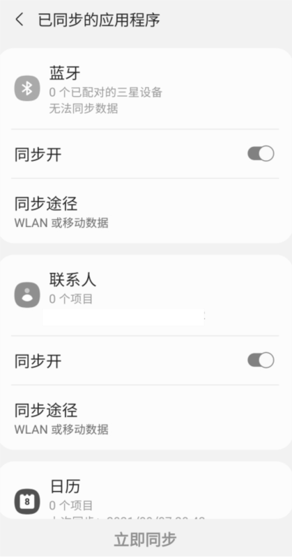 三星云app客户端1