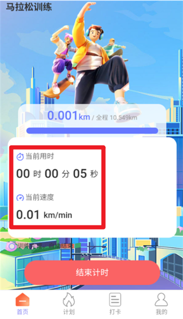 走路我能行官方版