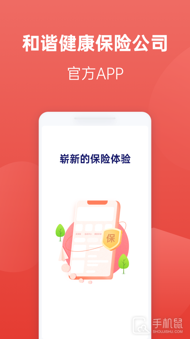 福家享受 v2.3.137