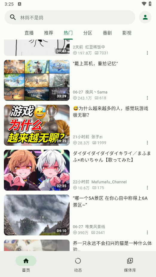 piliplus最新版 v1.1.3625705