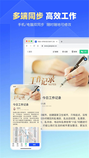 简篇app2
