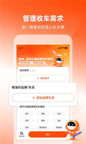 车易拍商户版App