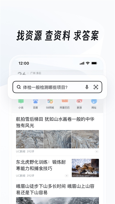 uc网盘 v17.7.6.1407