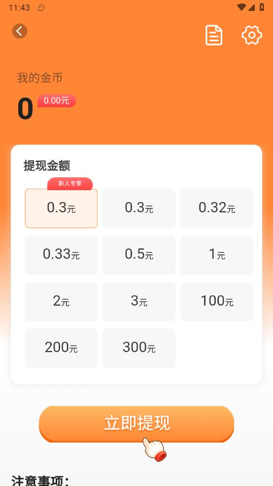 速看短剧红包版下载截图