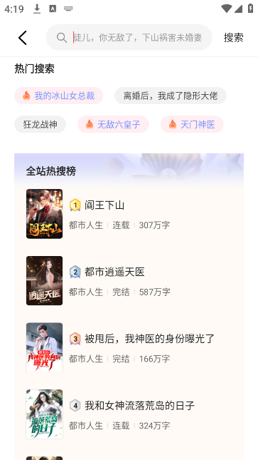 拾贝小说app官方版