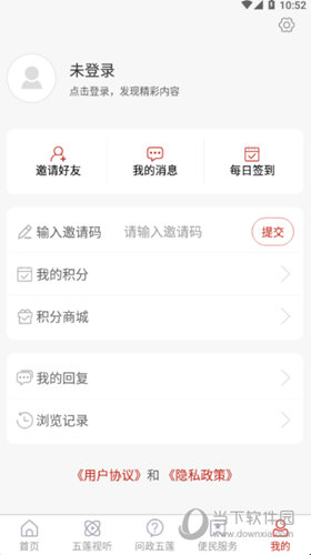 锦绣五莲客户端