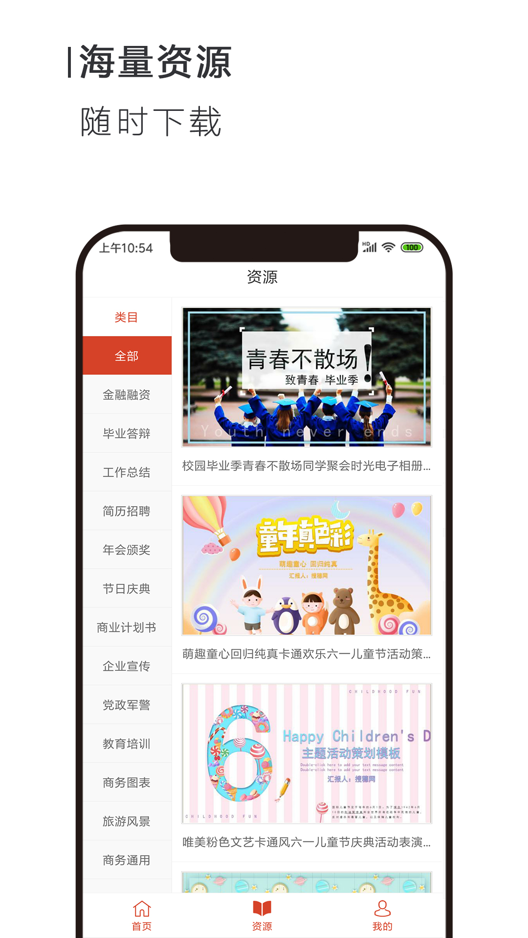 掌上PPT v1.0.1安卓版下载