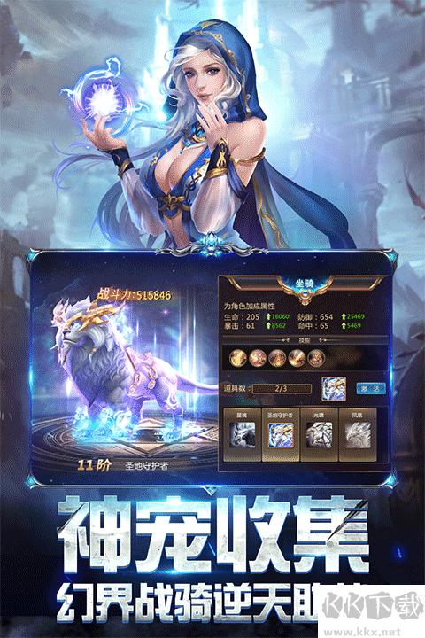 奇迹之剑手机版 v1.8.4.99安卓版 