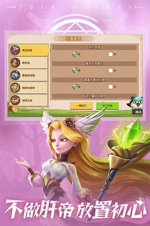 放置奇兵下载安装 v1.17.0