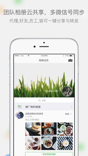 微商相册app手机版 v5.2.50.06102017