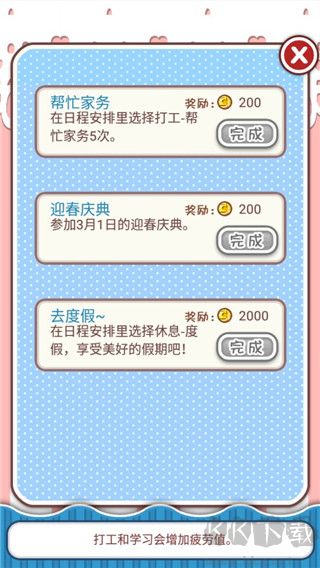 游戏攻略截图6