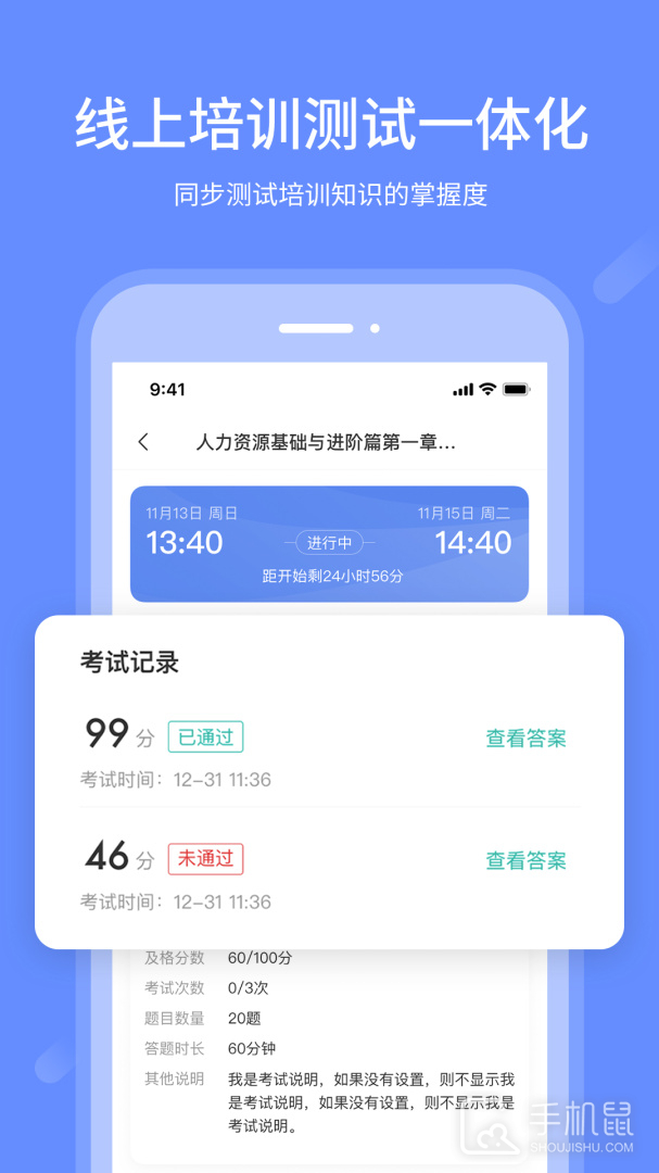 业问 v2.3.4