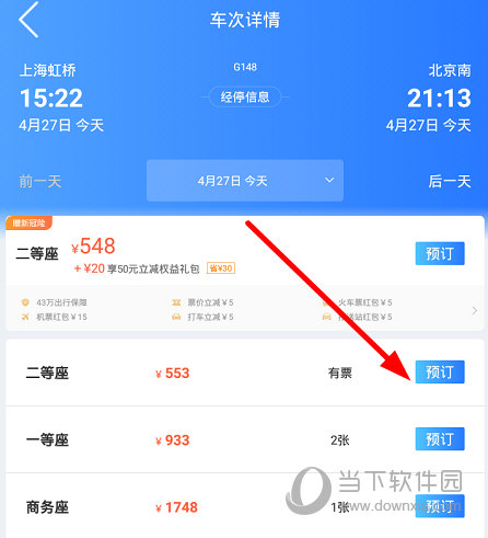 点击“预订”按钮