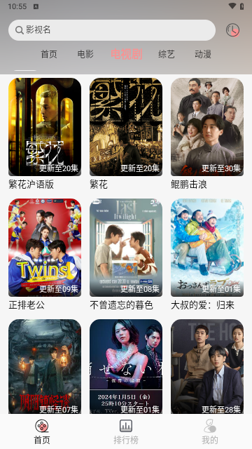 恋影2024最新版