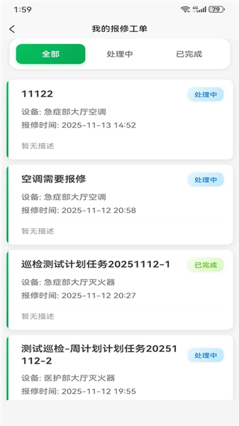 元杰智慧物业官方版 v1.0.5