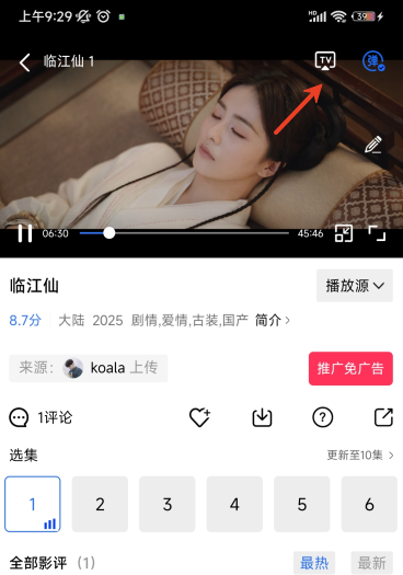 彩虹视频免费观看电视剧动漫版下载