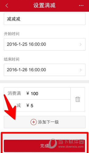 微店店长版APP下载