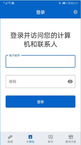 TeamViewer