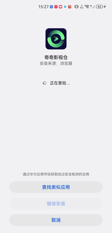 奇奇影视仓