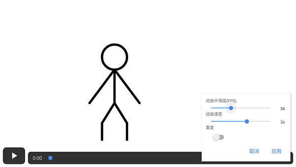 stick fighter动画教程