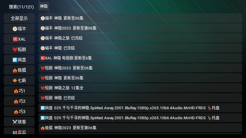 星辰盒子电视盒子版